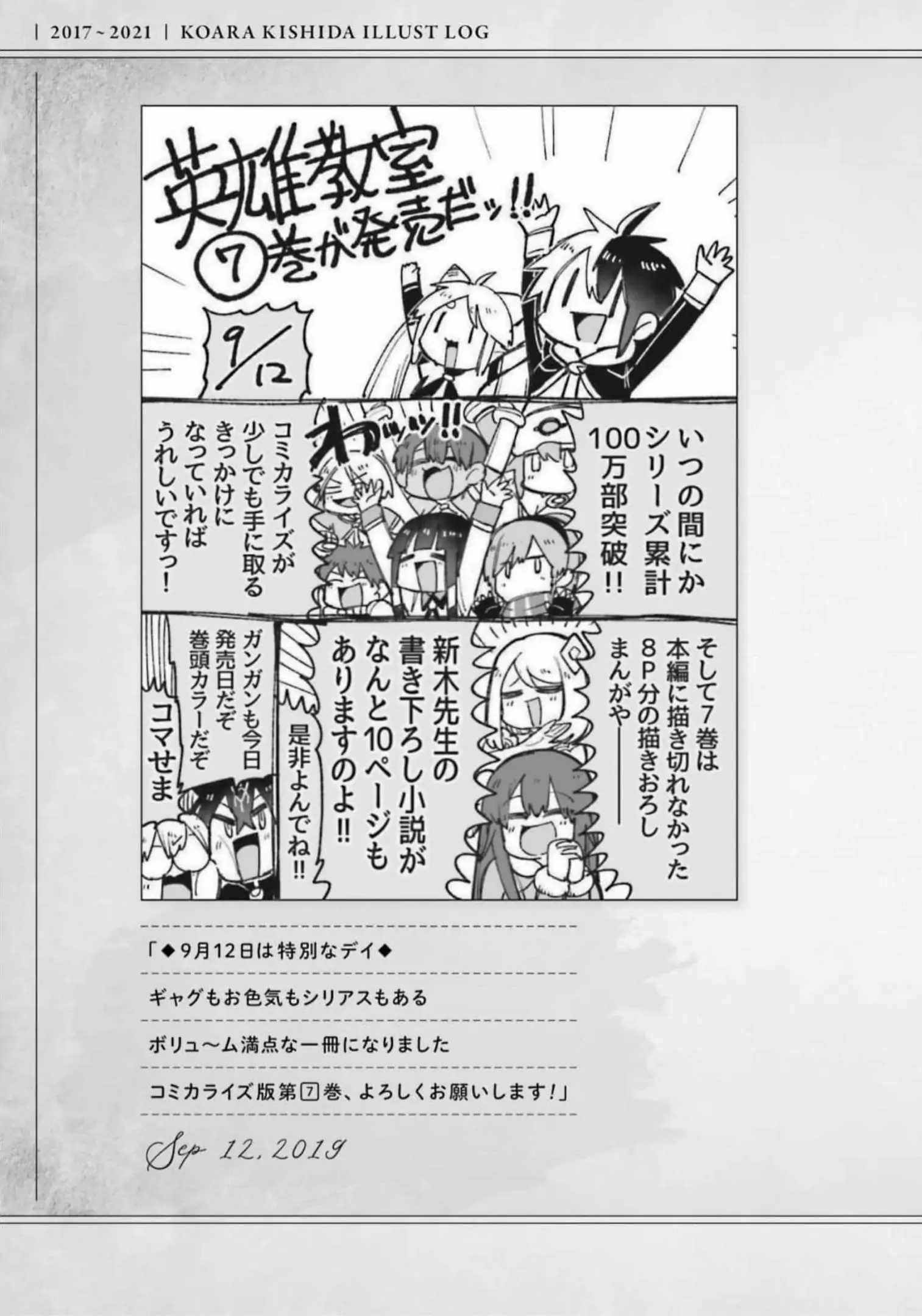 Eiyuu Kyoushitsu Chapter 53 58